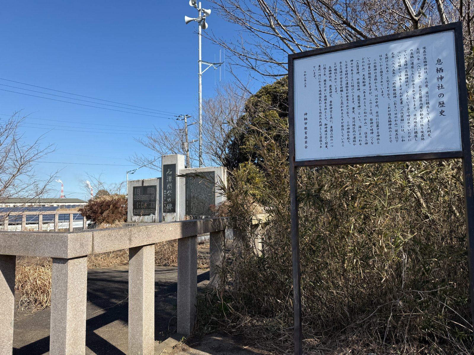 旧息栖神社跡（元息栖）｜川の中州に立った、遷座前の水神の跡