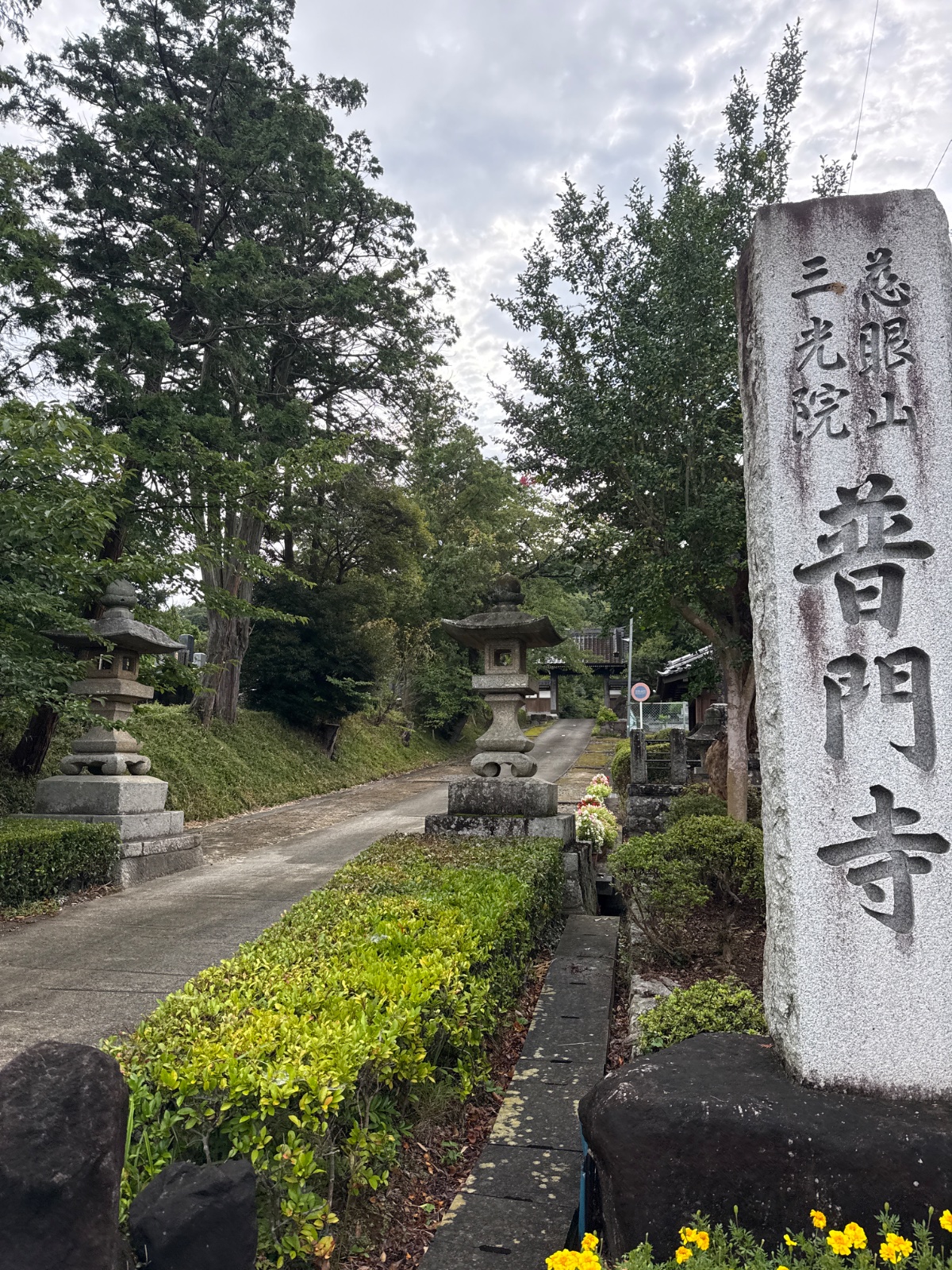 慈眼山三光院普門寺｜小田家の祈願寺、六百寺を束ねた常陸の田舎本寺