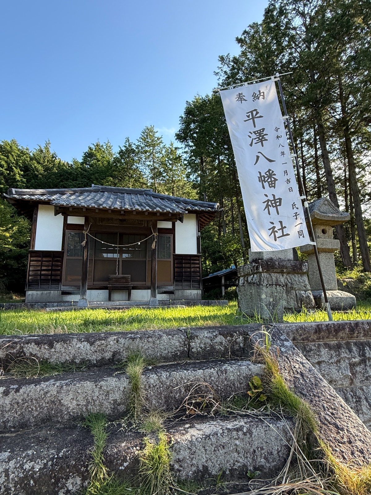 平沢八幡神社｜平沢の丘、八幡と地蔵宝幢