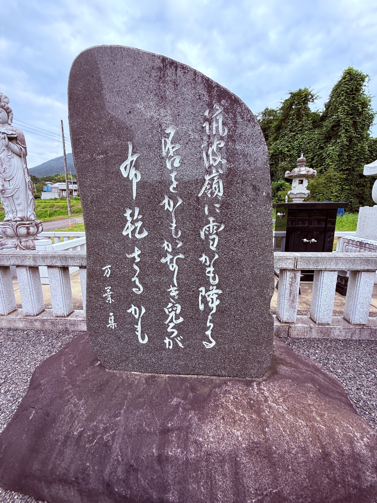 六所大仏｜筑波を詠んだ万葉の歌碑