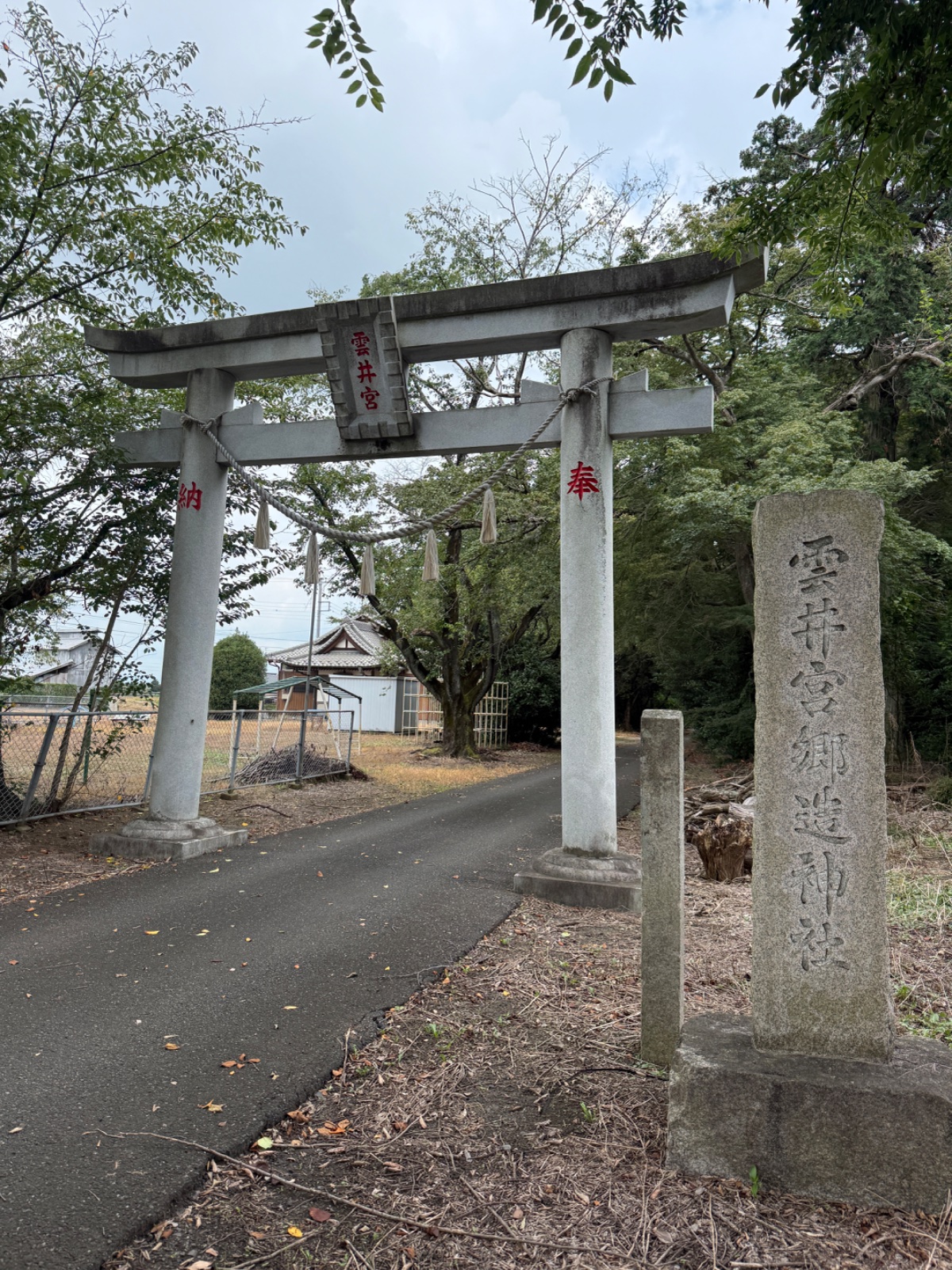 雲井宮郷造神社｜国譲りの神々が一社に祀られる
