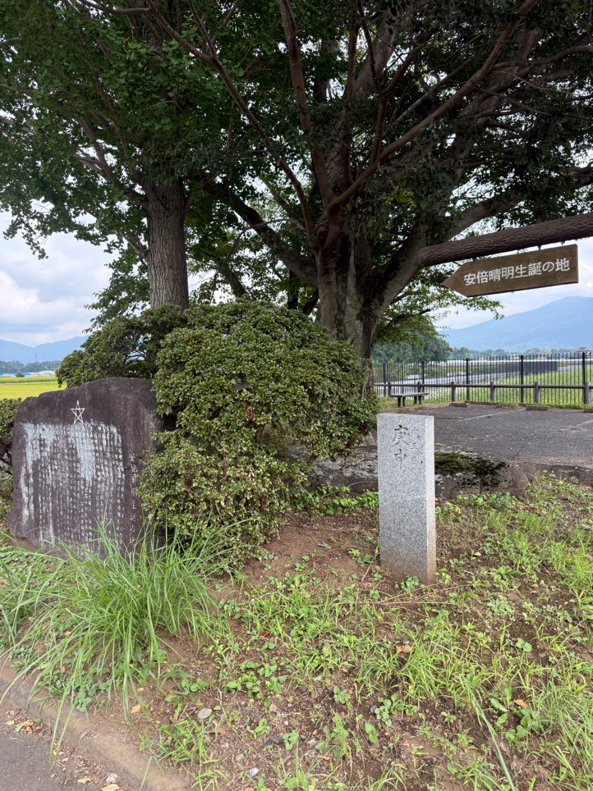 安倍晴明生誕の地｜陰陽師が架けた橋