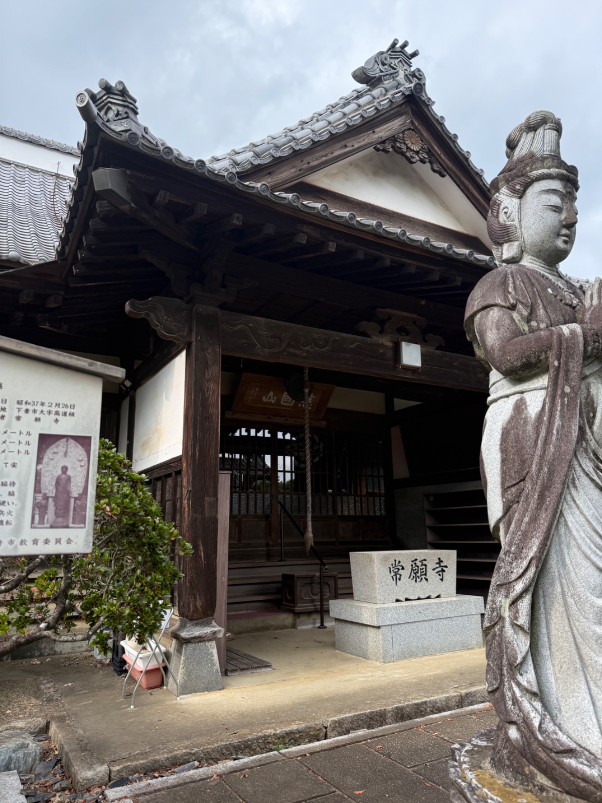 常願寺｜兵火を生きのびた雨乞いの阿弥陀三尊