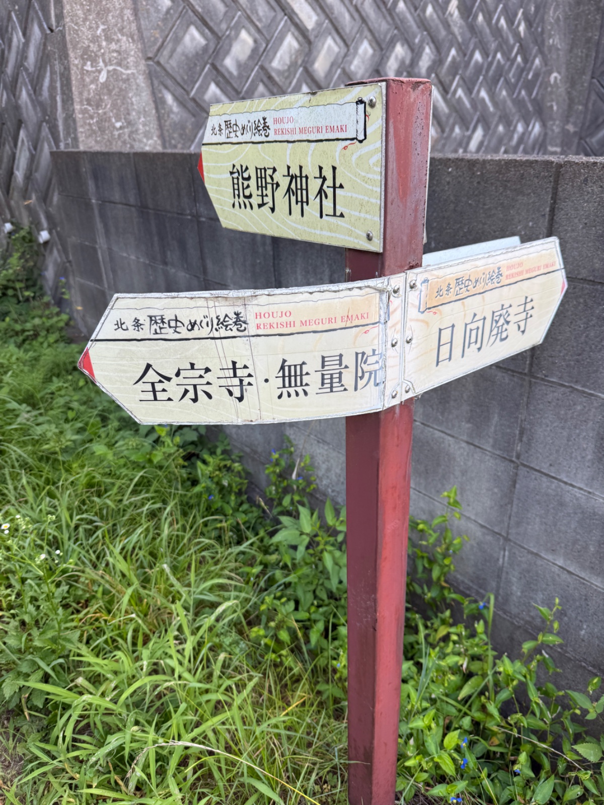 日向廃寺跡の記録写真
