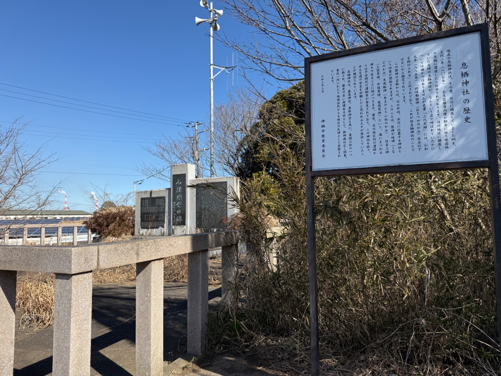 旧息栖神社（元息栖）｜水辺に立った岐の神、東国三社の始まりの地
