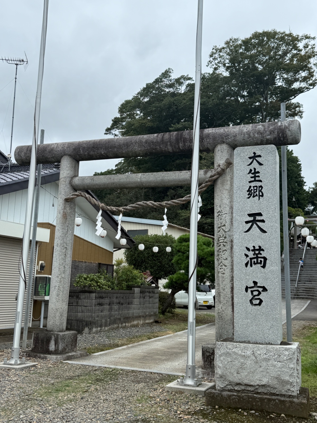 大生郷天満宮｜遺骨を祀る天満宮