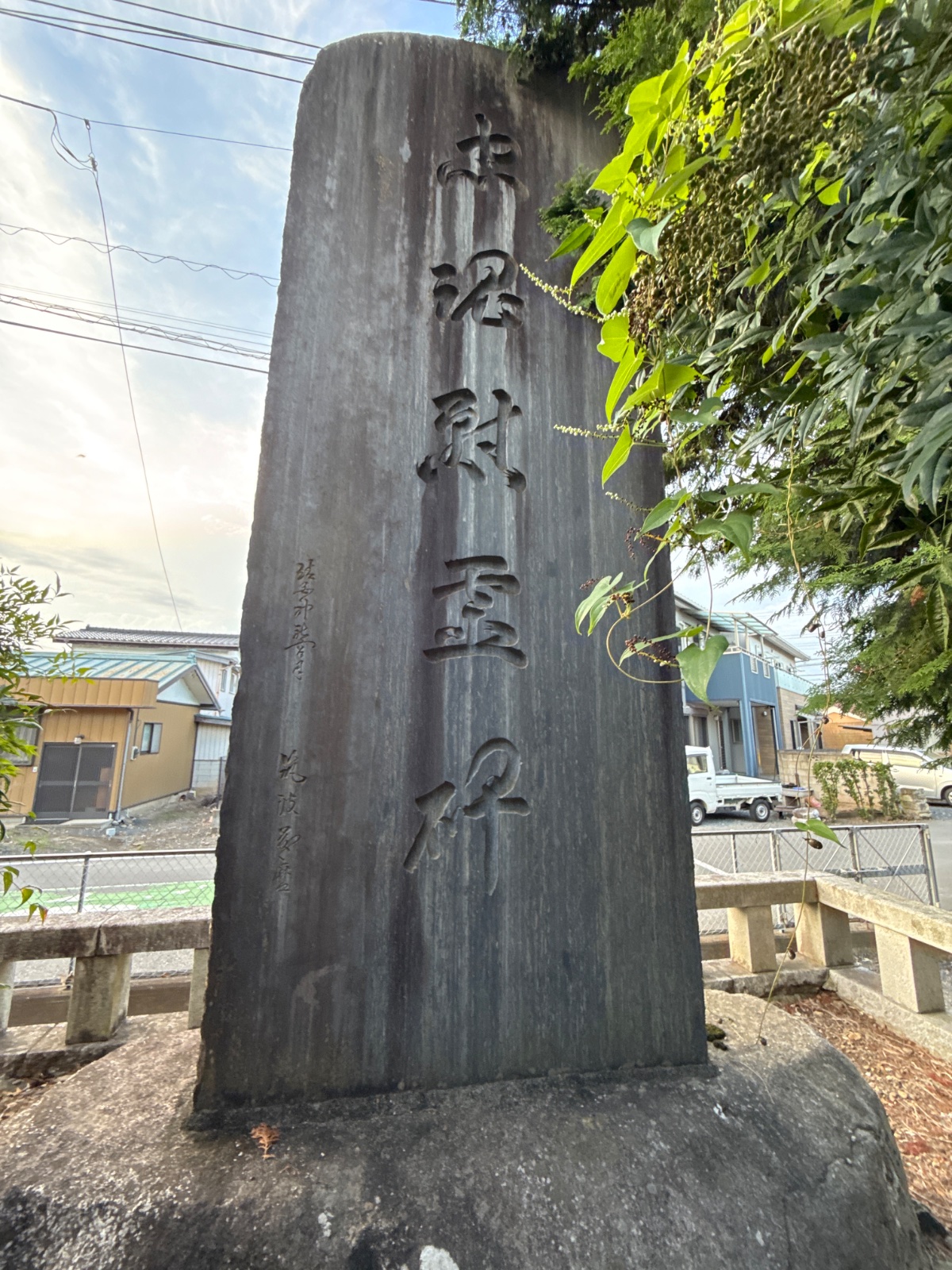 忠魂慰霊碑