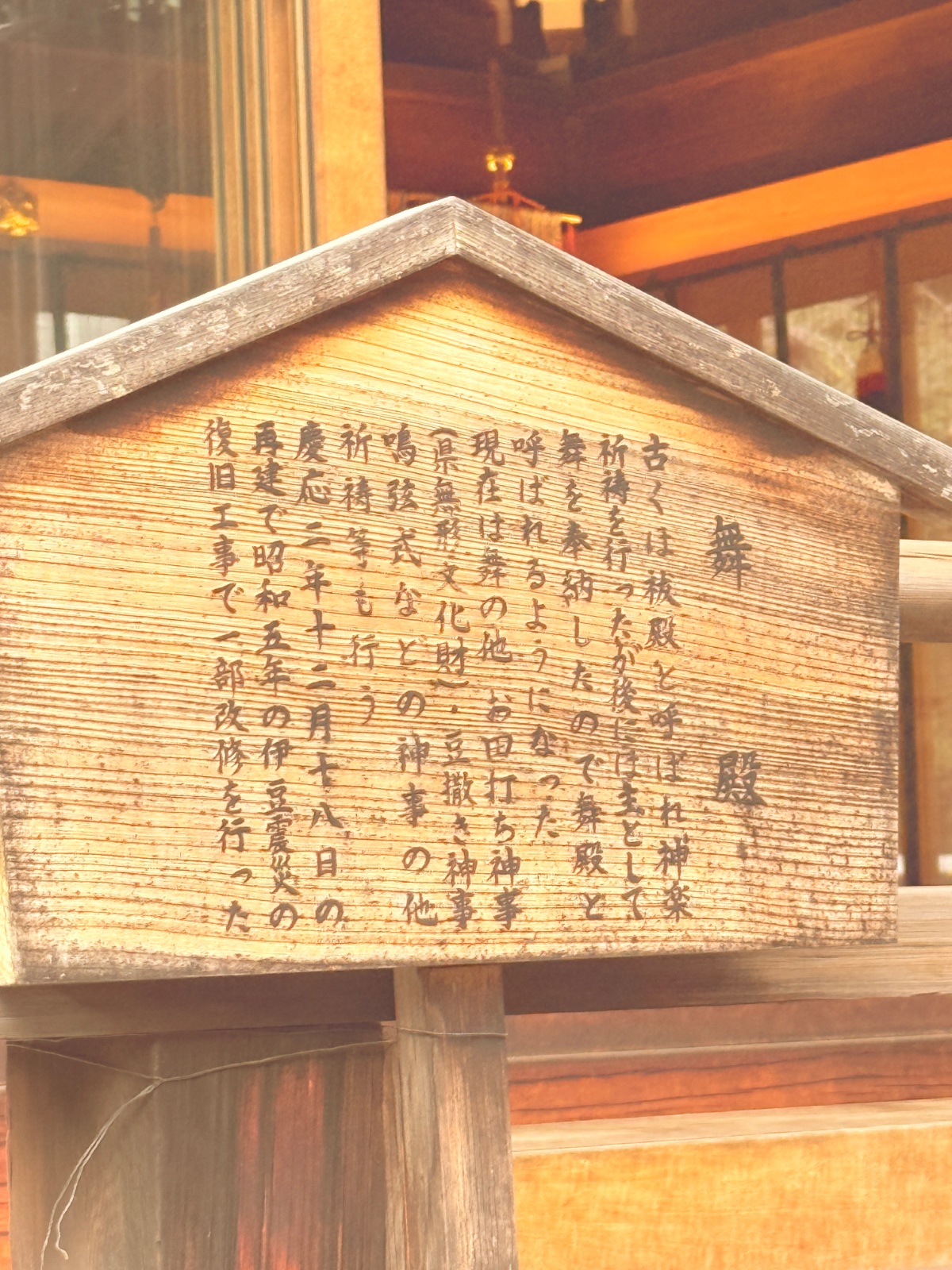 三嶋大社の記録写真