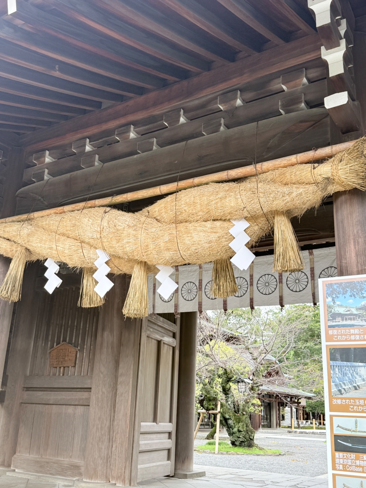 三嶋大社の記録写真