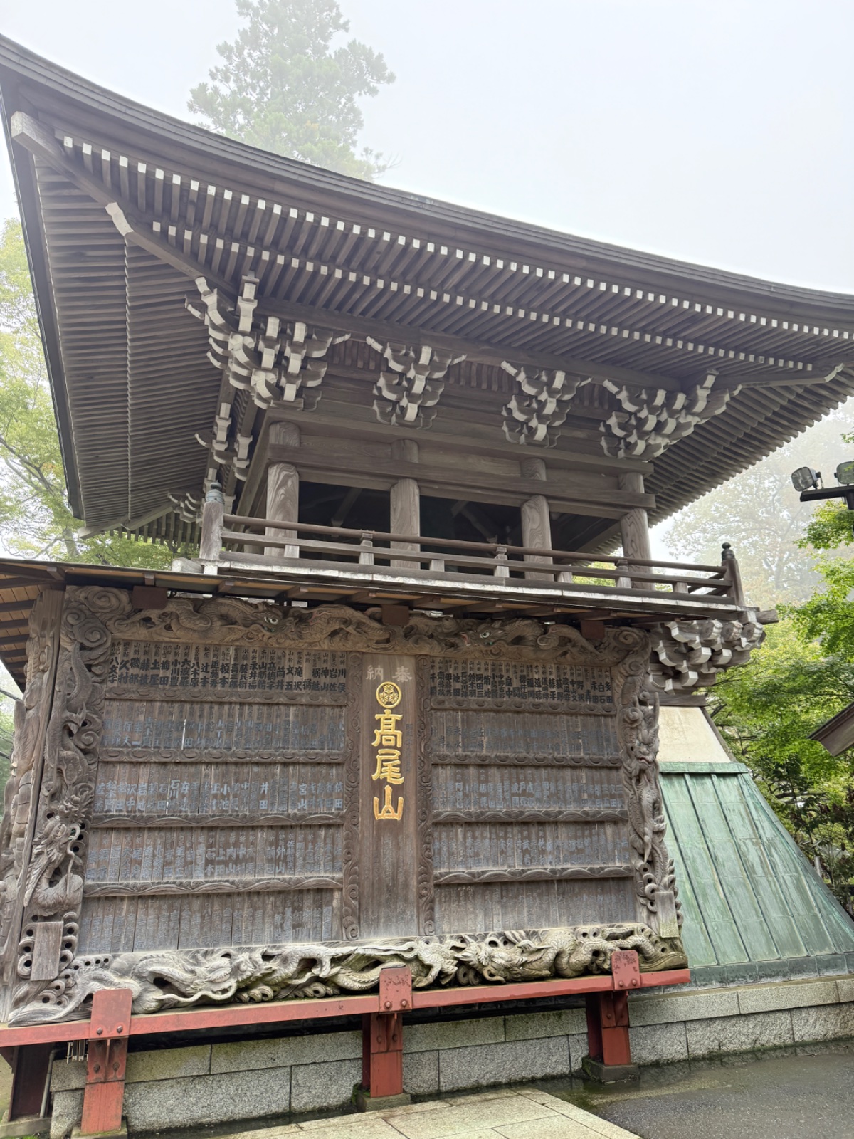 高尾山薬王院(有喜寺)の記録写真