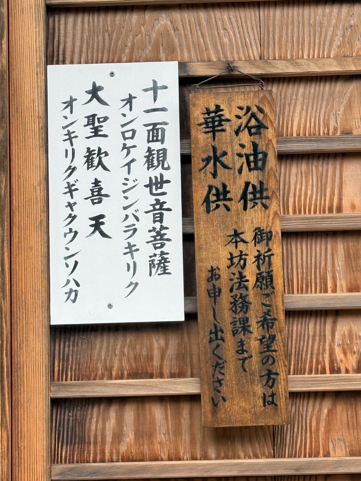聖天堂の記録写真
