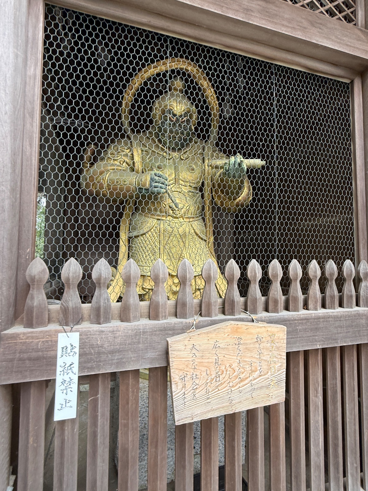 高尾山 薬王院 有喜寺の記録写真