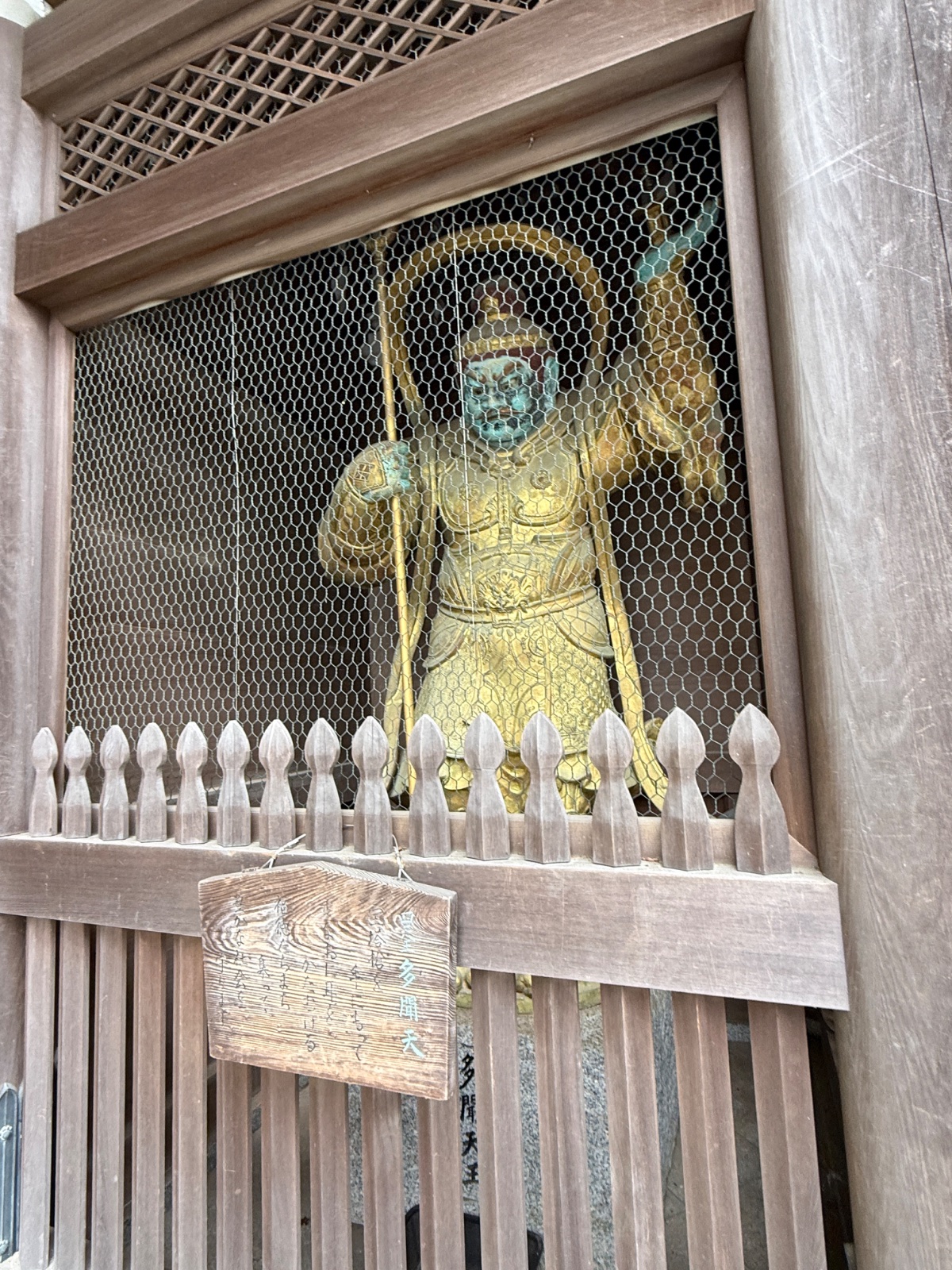 高尾山 薬王院 有喜寺の記録写真