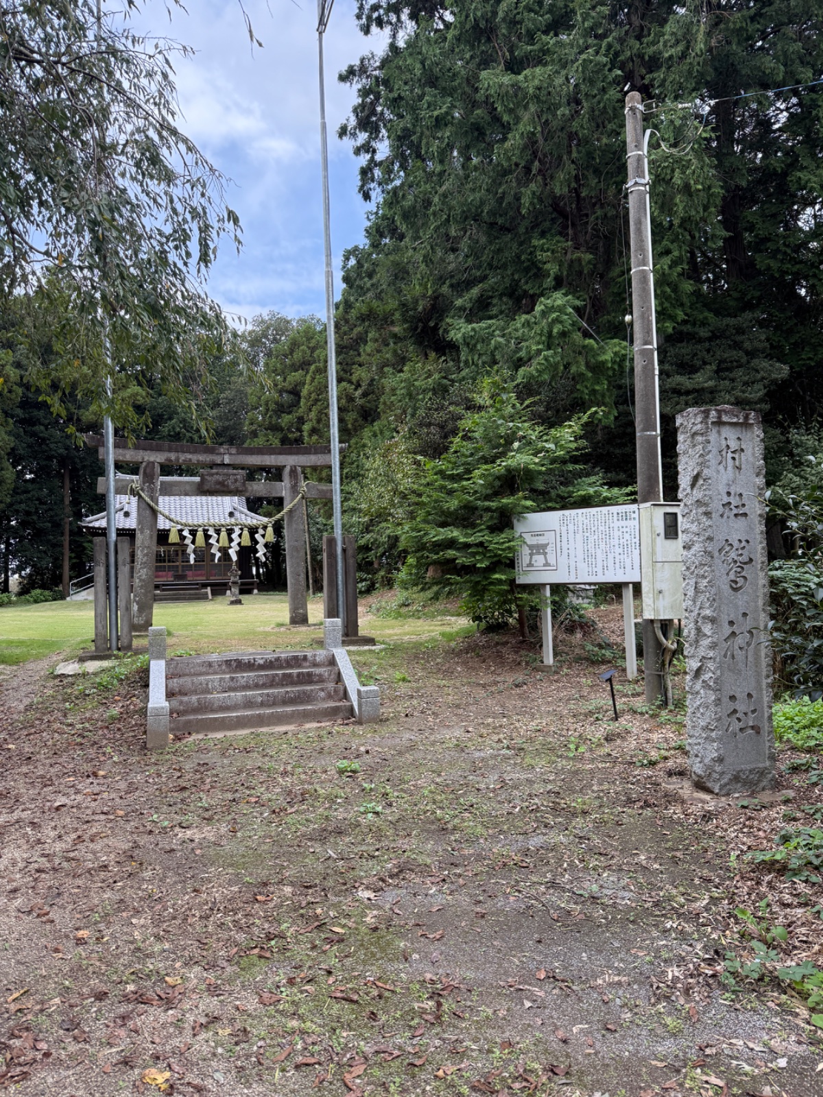 鷲神社の記録写真