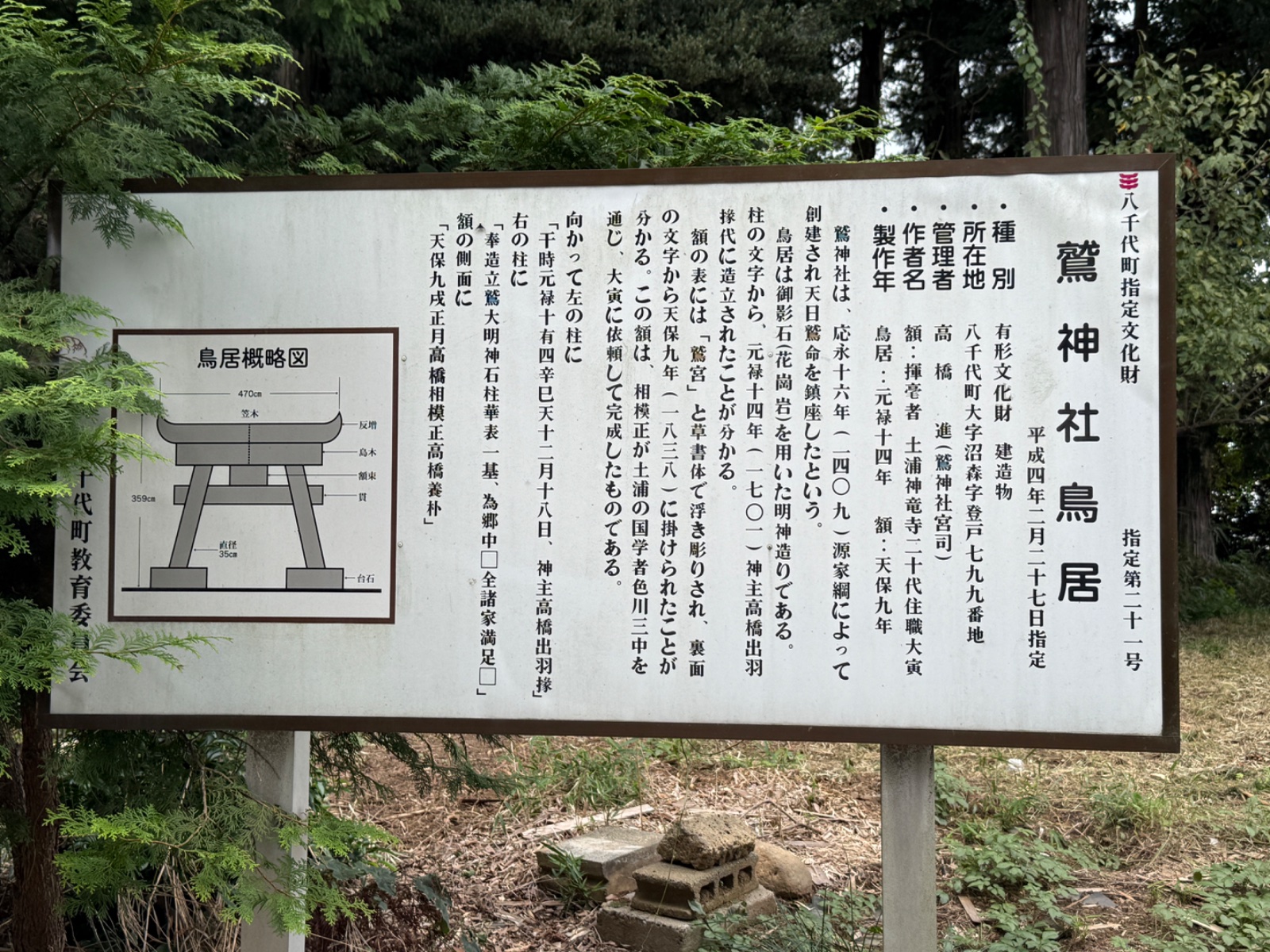 鷲神社の記録写真