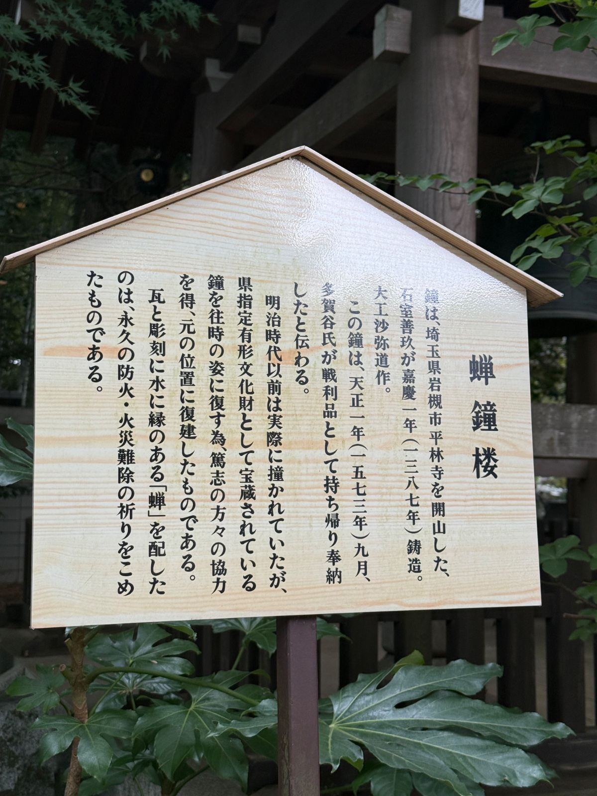 大宝八幡宮の記録写真